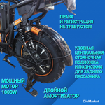 Электровелосипед монстр Xiandi Lite 60V15Ah1000W