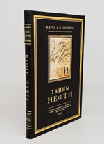 "Тайны нефти". 1952г. - раритет