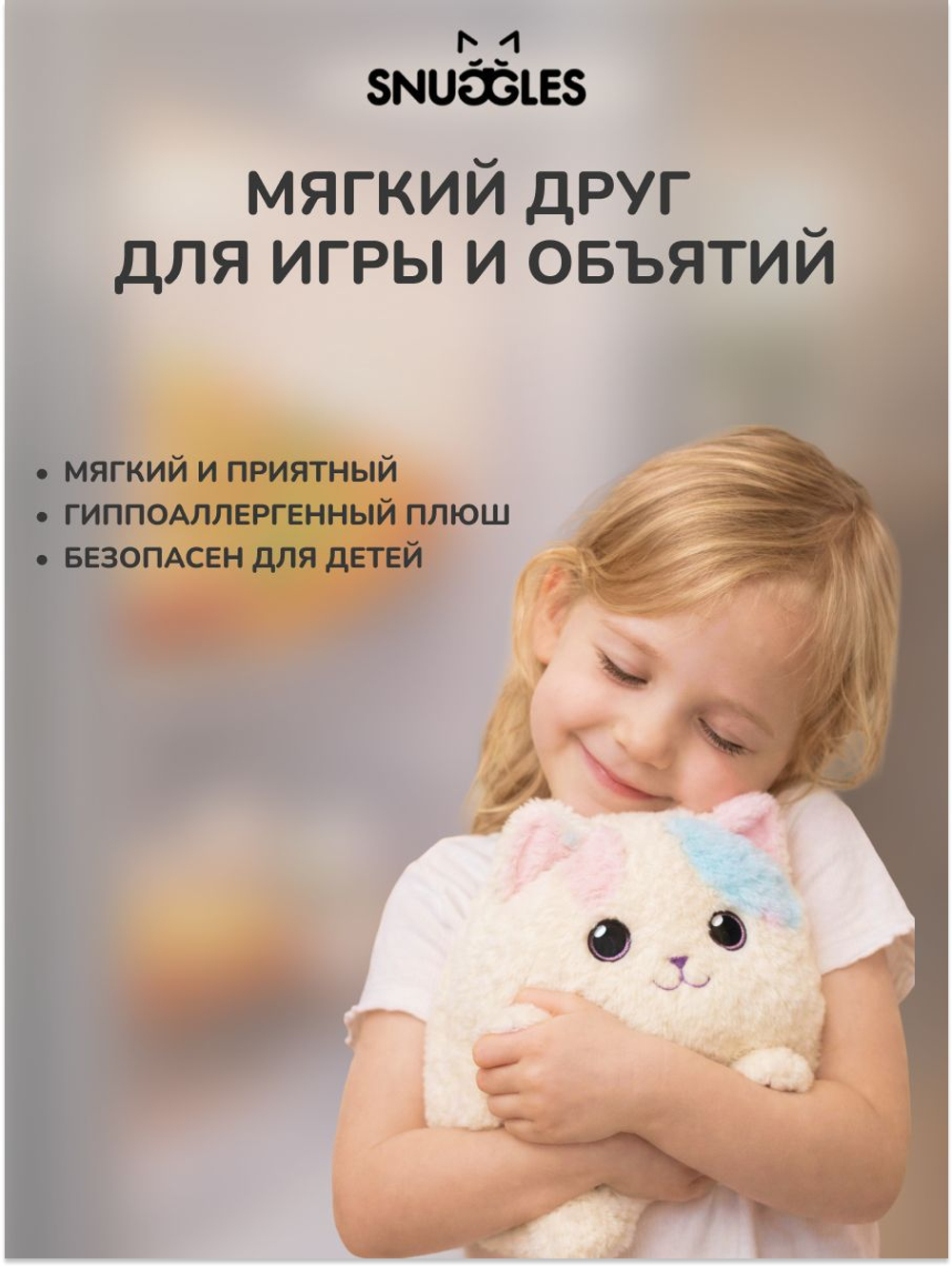 Интерактивная игрушка Fisher-Price SNUGGLES