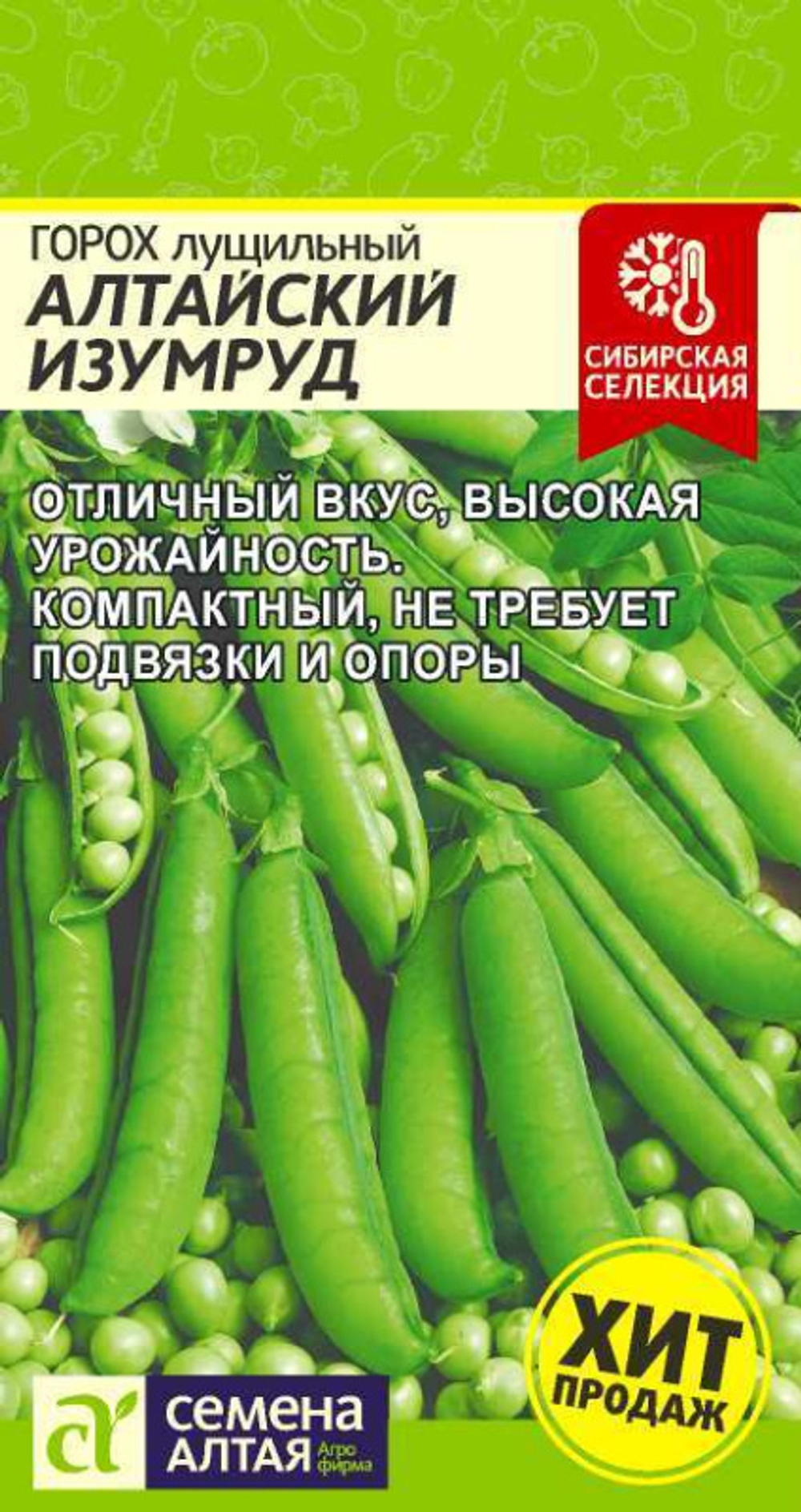 Горох Алтайский Изумруд/Сем Алт/цп 10 гр.