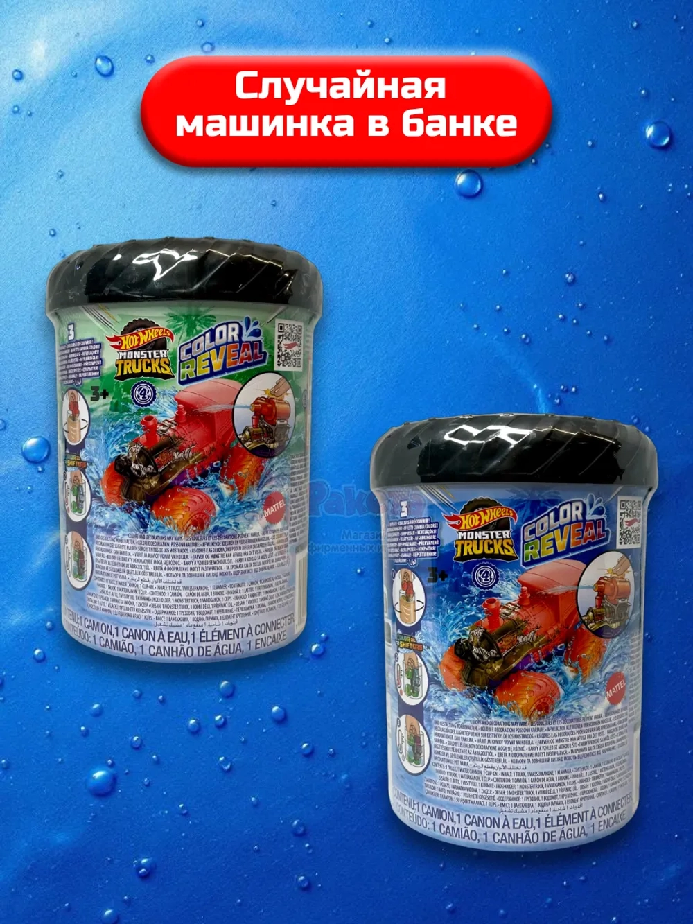 Машинка Хот Вилс Monster Trucks Color Reveal HJF39