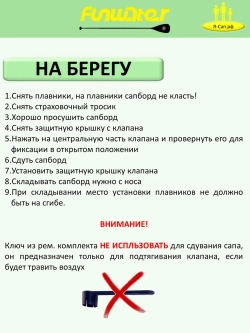 Сапборд надувной сап борд, sup board FunWаtеr Tiki 320 см