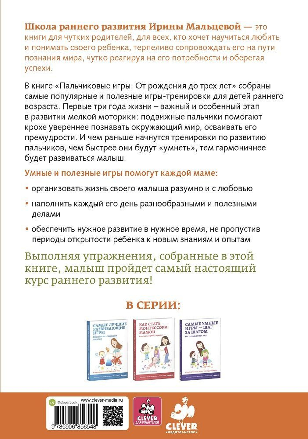 Пальчиковые игры
