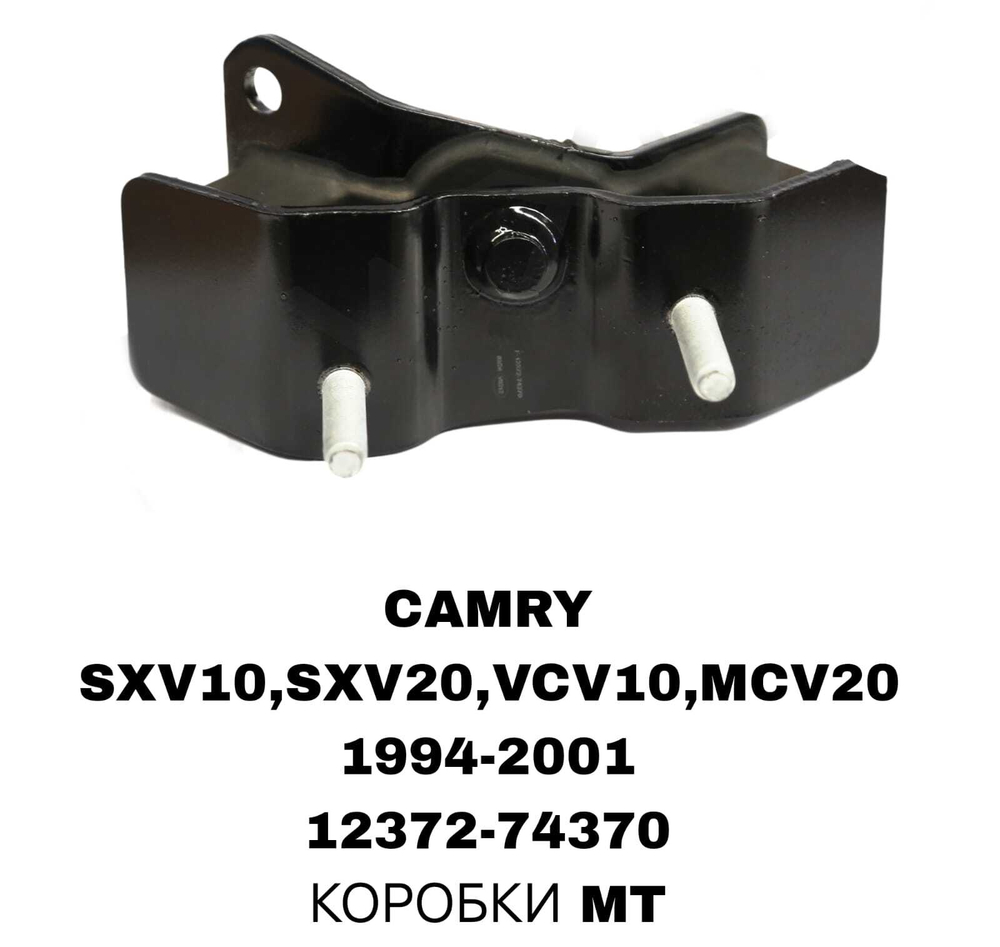ПОДУШКИ ДВИГАТЕЛЯ CAMRY SXV10 2.2L