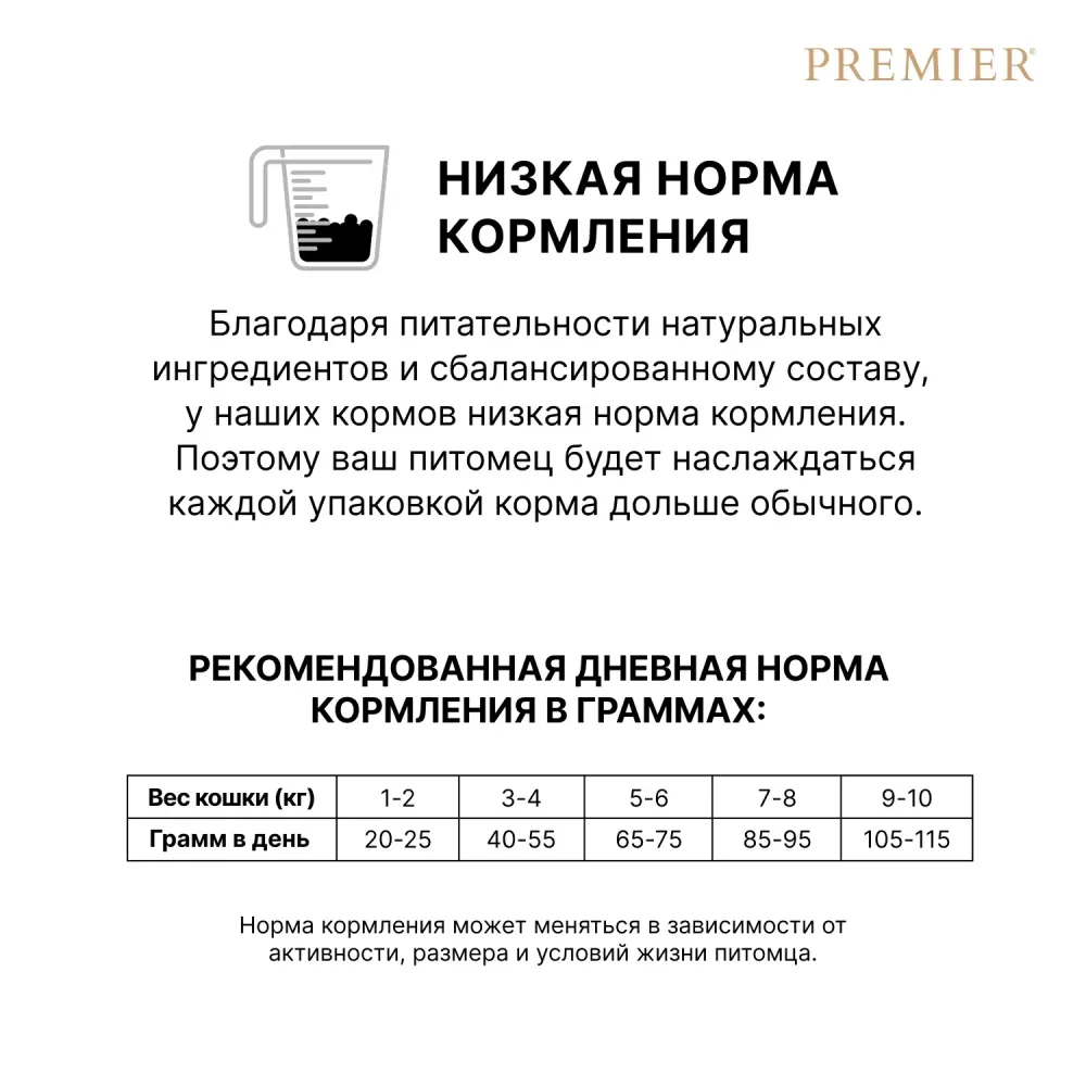 Сухой корм Premier Cat Salmon&Turkey Sterilised для стерилизованных кошек из свежего филе лосося с индейкой