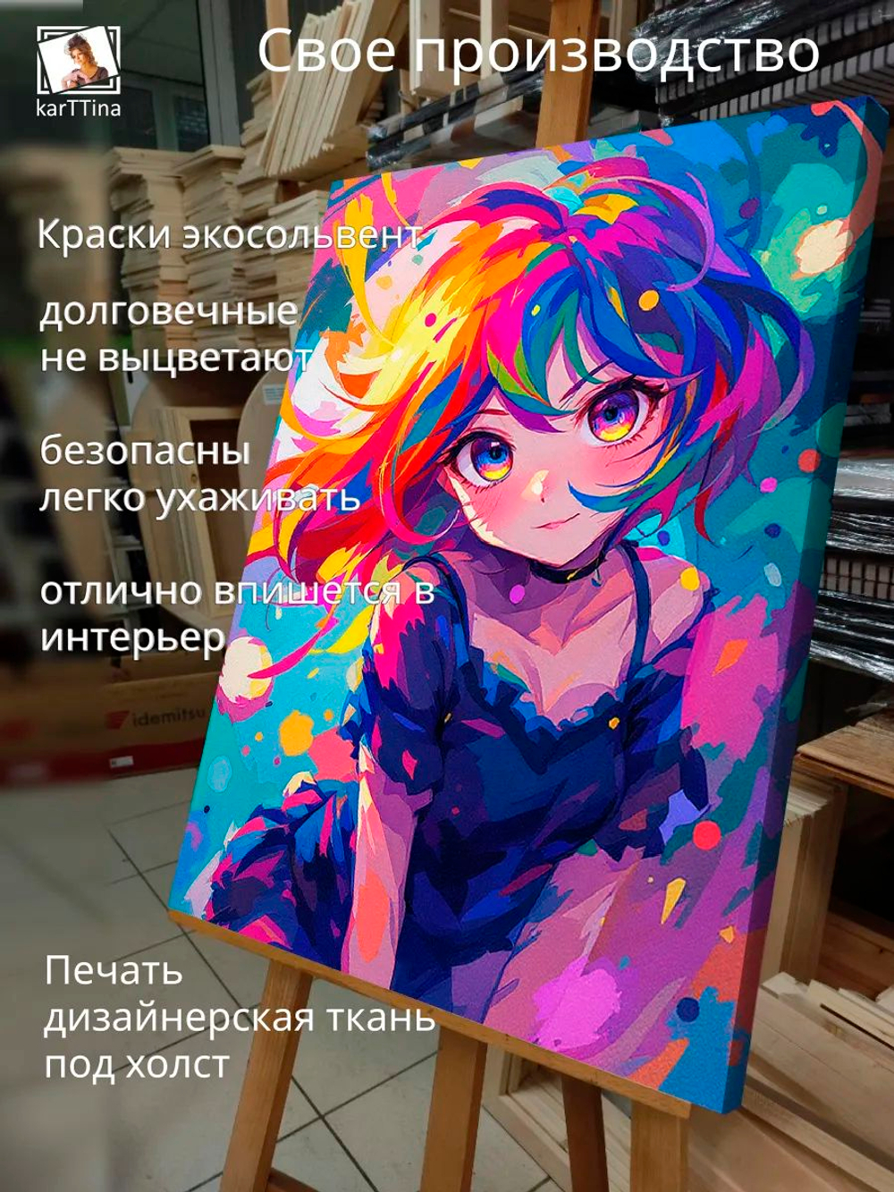 Картина "Девочка с радужными волосами",на стену 50х70см 1шт