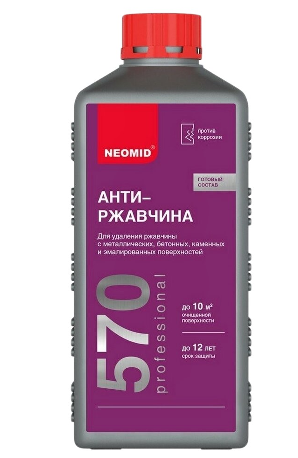 СРЕДСТВО ДЛЯ УДАЛЕНИЯ РЖАВЧИНЫ НЕОМИД 570 (1Л) ГОТ.