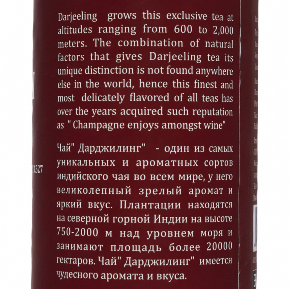 Чай черный Дарджилинг Премиум (black tea darjeeling premium ) Bharat Bazaar | Бхарат Базар 100г