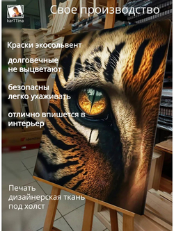 Картина "Космический ягуар", интерьерная 50х70см 1шт.