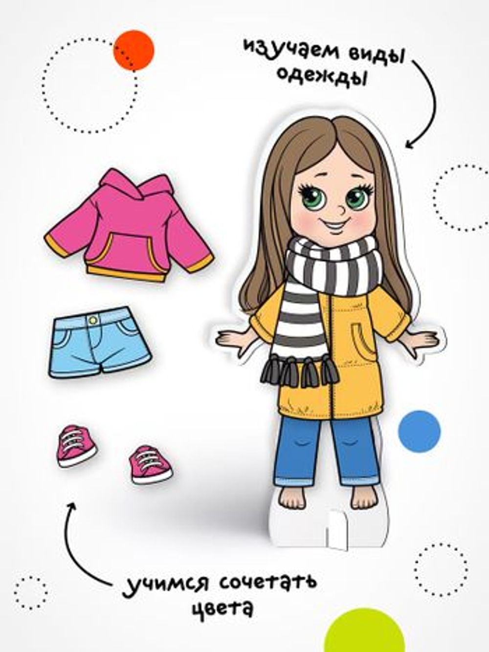Игра магнитная Одень куклу Красотка Майя