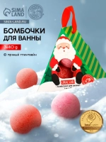 Подарочный набор бомбочек для ванны, 3 шт х 40 г