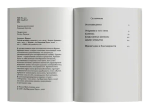 Старые и новые открытки с того света
