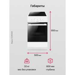 Электрическая плита Hansa FCCW53003