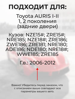 Ремкомплект (втулки) петель задних дверей Toyota Auris (I,II) [Кузов: NZE15#, ZRE15#, NRE185,NZE18#,ZRE186,ZWE186, ZRE181, NRE180, ADE186,NDE180,NRE18#,WWE185,ZRE185] (1 петля, RPD9-1) 2006-2012