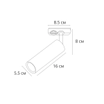 Трековый светильник Arte Lamp BEID A1515PL-1WH, 1хGU10