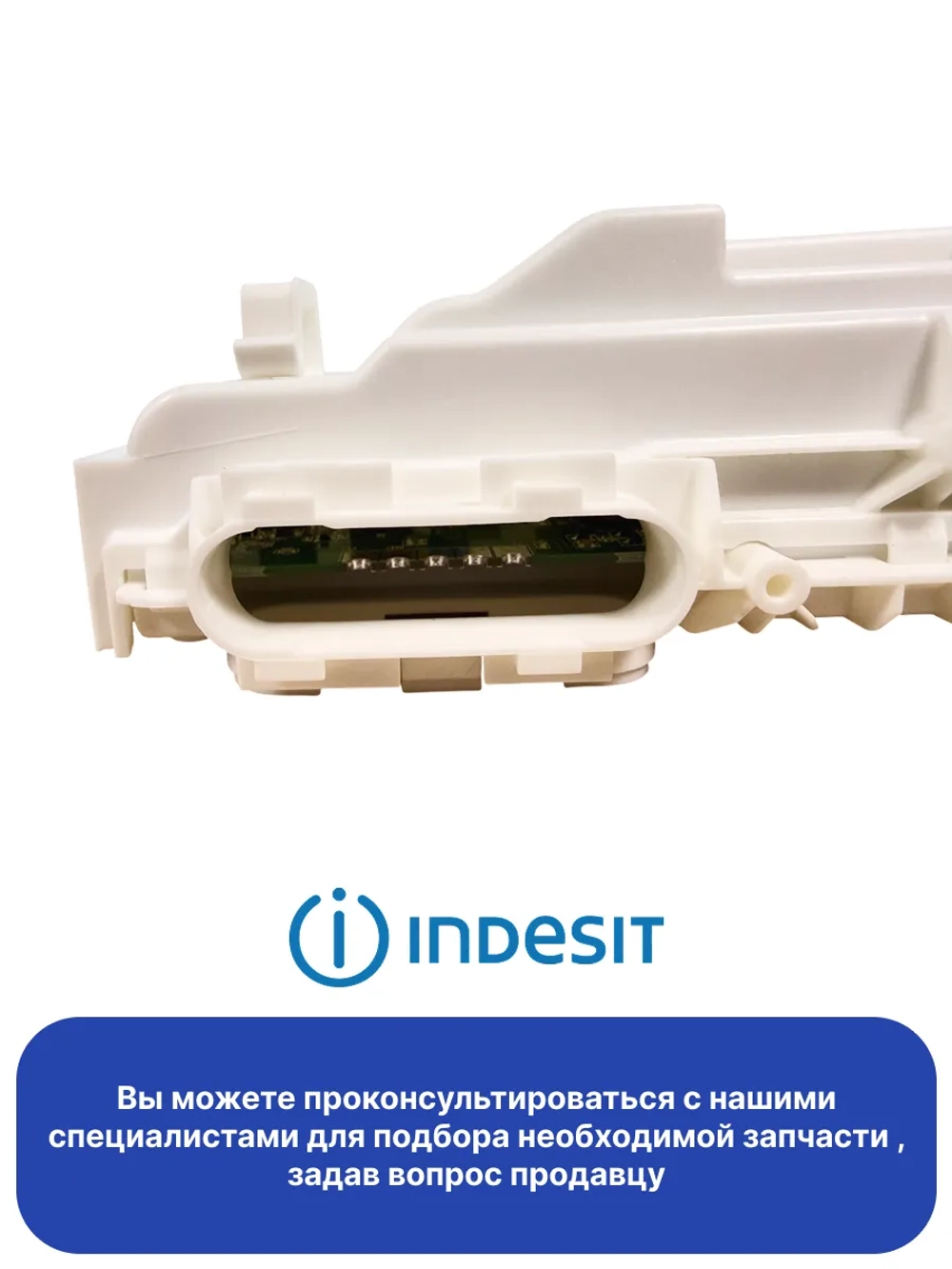 Модуль (плата) управления для стиральной машины С00522511 (488000522511, С00525781, 488000525781) С ПРОШИВКОЙ RST 703 DW