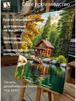 Картина "Солнечный вечер", галерейная 50х70см 1шт.