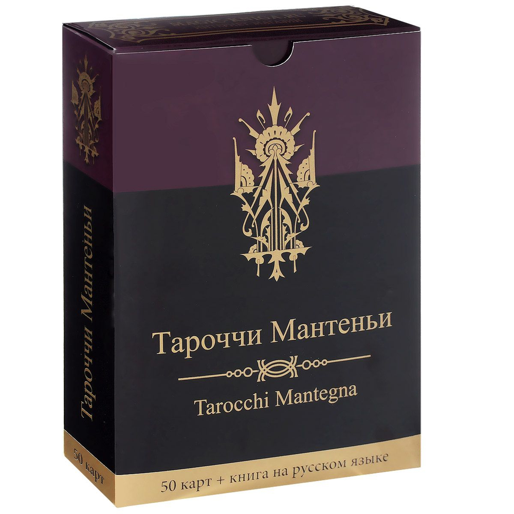 Набор "Тароччи Мантеньи"
