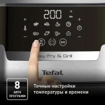 Аэрогриль TEFAL Easy Fry & Grill Digital EY505D15