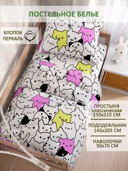 Постельное белье перкаль Сказка "Кошачий патруль" 1,5-сп Наволочка 50х70 см 1 шт Простынь 150x215 см Пододеяльник 145x205 см