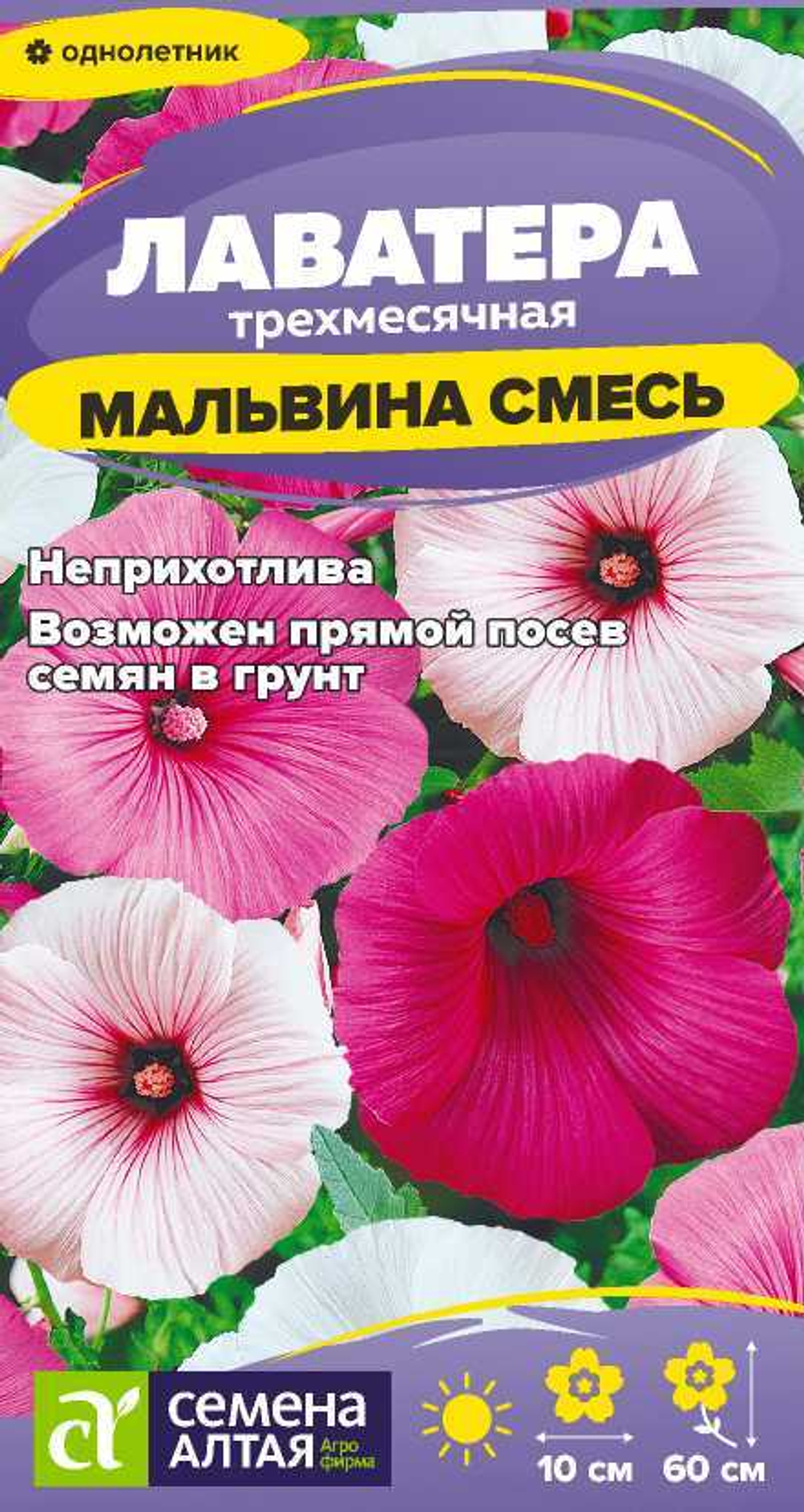 Лен Смесь крупноцветковая 0,15 Семена Алтая