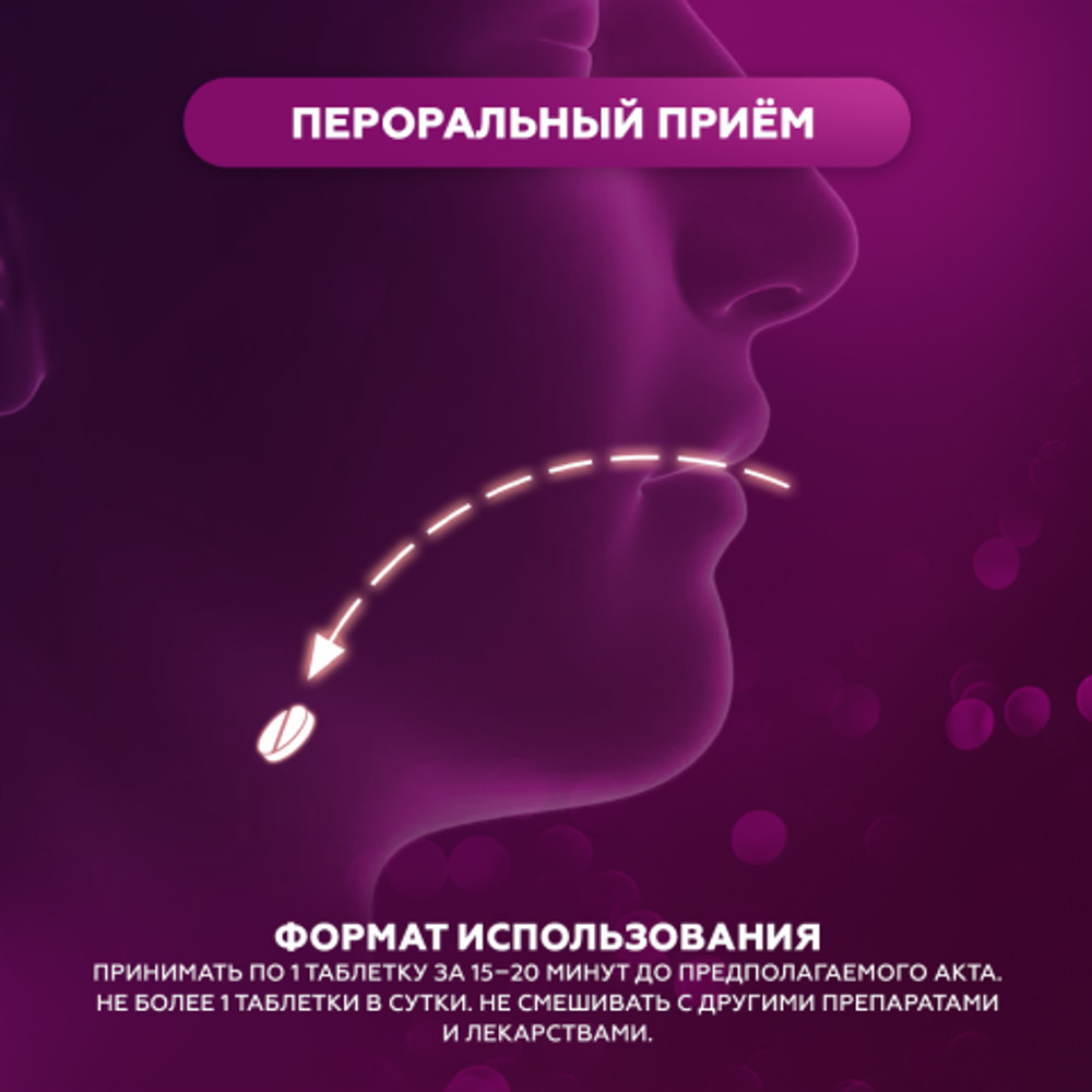 Возбуждающее средство для мужчин HERB VIAGRA (растительная виагра) 10 таб.