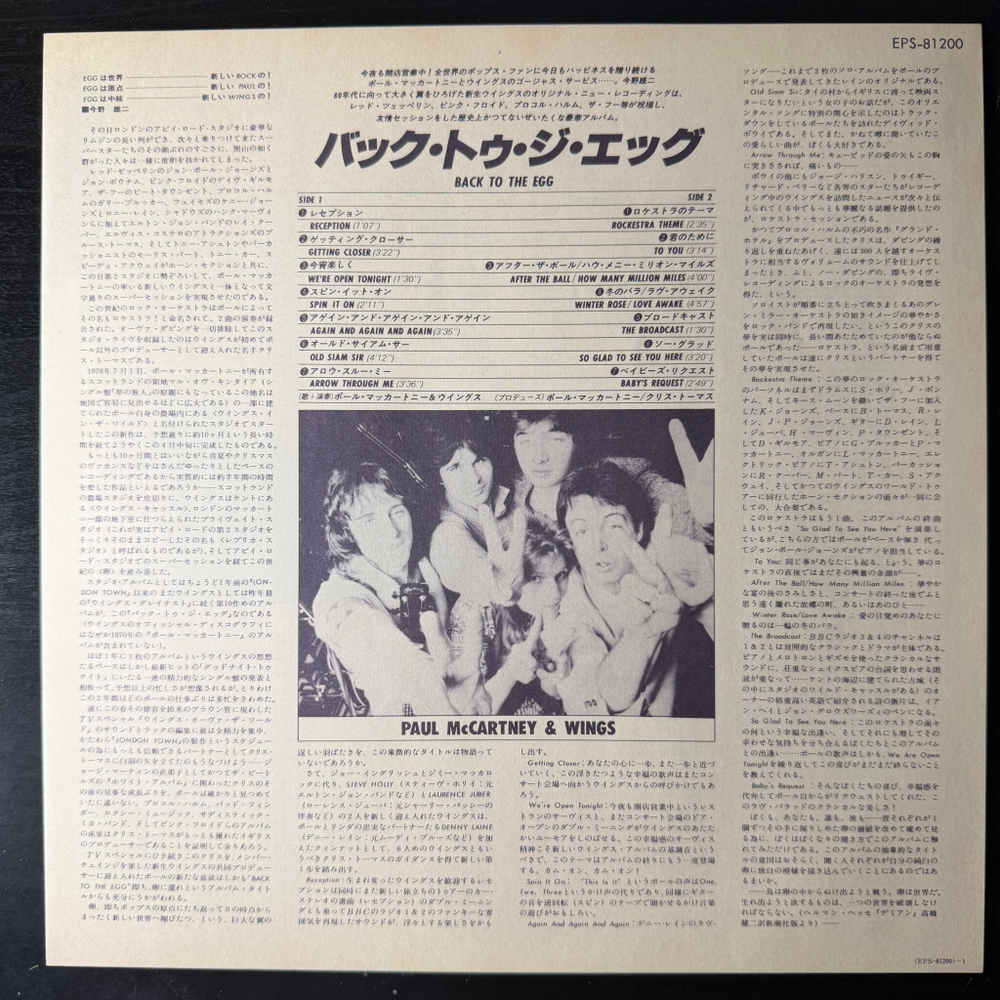 Wings – Back To The Egg (Япония 1979г.)