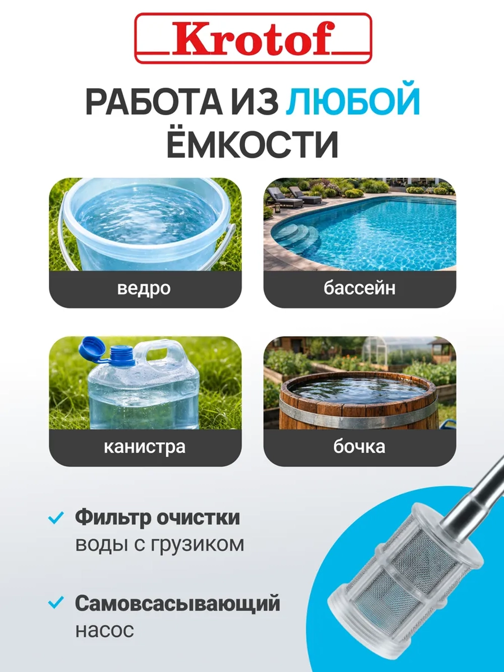 Опрыскиватель аккумуляторный садовый ручной для растений