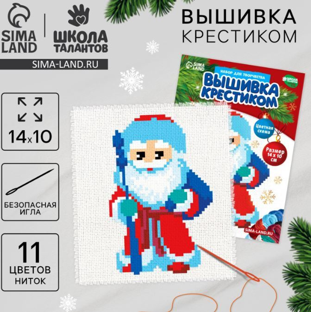 Вышивка крестиком "Дед Мороз", 14х10 см 9807431