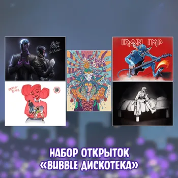 Набор «BUBBLE Дискотека»