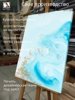 Картина на стену "Бирюза" 50х70см 1шт.