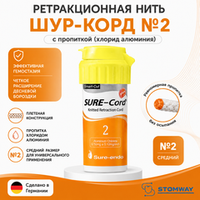Sure-cord Plus #2 с пропиткой (254см) Шуре Корд Плюс №2, ретракционная нить десневая