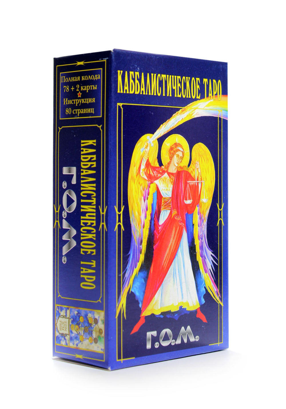 Каббалистическое таро. Г.О.М.