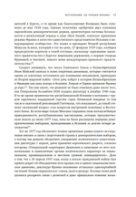 Испания Франко. Хроники режима