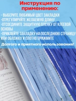 закладки