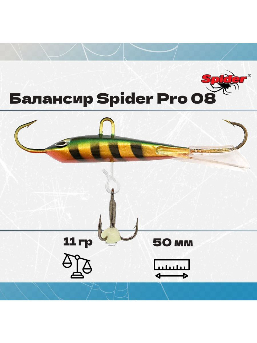 Балансир рыболовный Pro 08 11гр, 50мм, цвет 31
