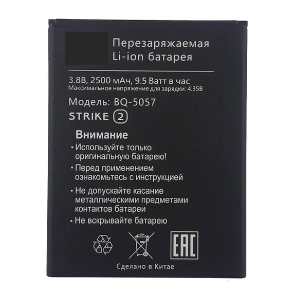 Аккумулятор для BQ Strike 2 bq-5057