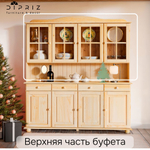 Шкаф витрина, 174х28х109, Лена, буфет для кухни, четырехдверный, из массива дерева, лак, Dipriz