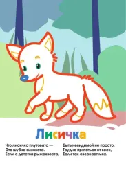 В зоопарке