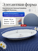 Блюдо овальное "Bernadotte" Гуси 26 см