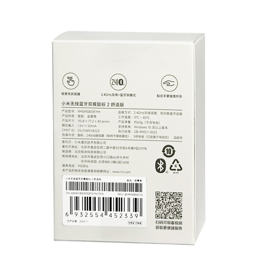 Мышь беспроводная Xiaomi Mi Mouse Wireless Bluetooth Dual Mode 2 Comfort (XMSMSB01EYM) черная