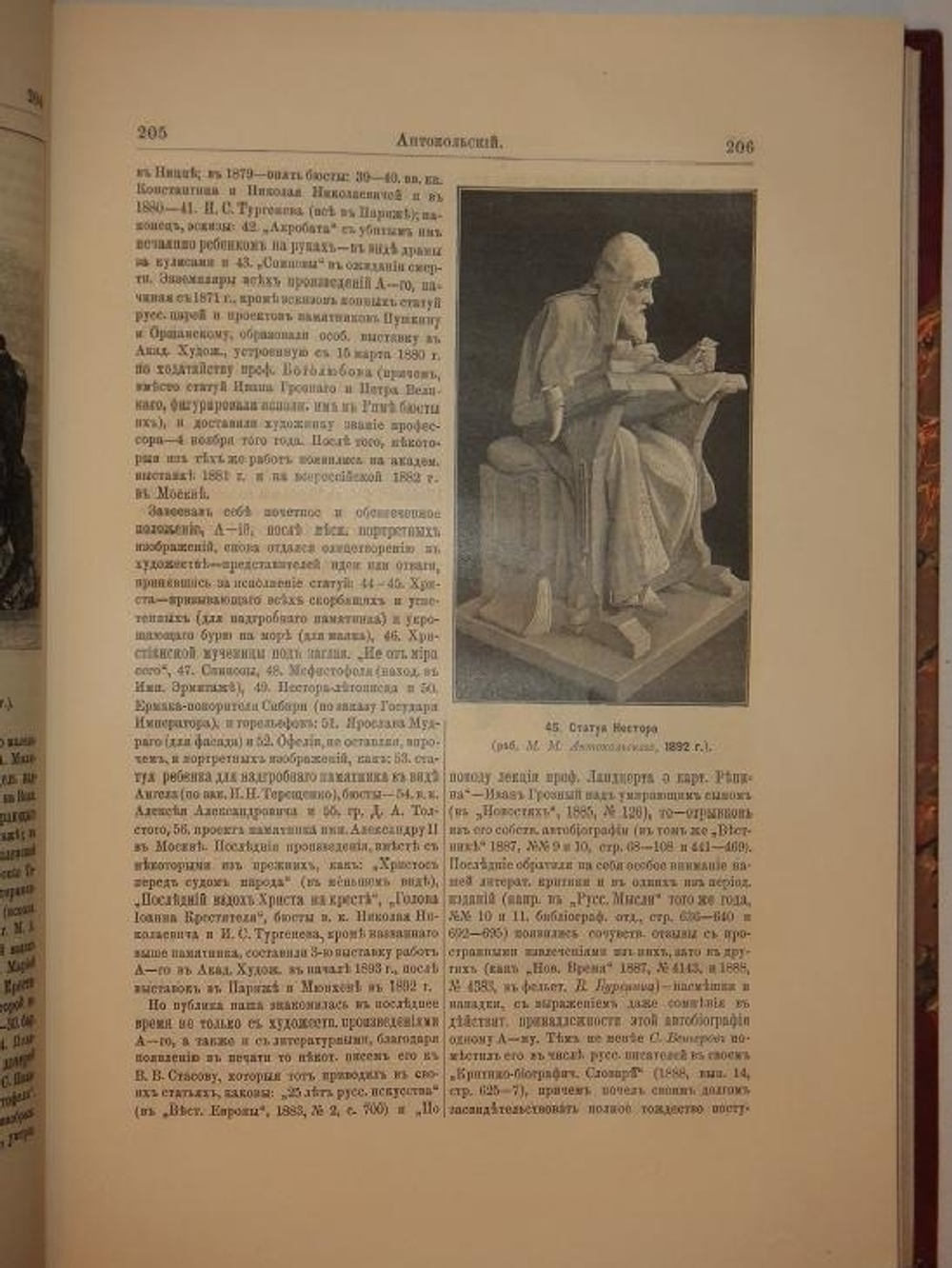 "Словарь русских художников в трёх томах ( одном переплёте )". Н.П.Собко. 1899 г.