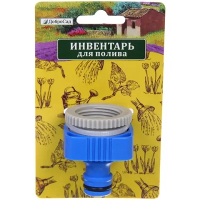 Адаптер-переходник внешний двухразмерный 3/4»-1» «Grower»