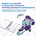 Развивающая игрушка "Академия математики с КХЛ" (без системы хранения) Learning Resources MS003KHL