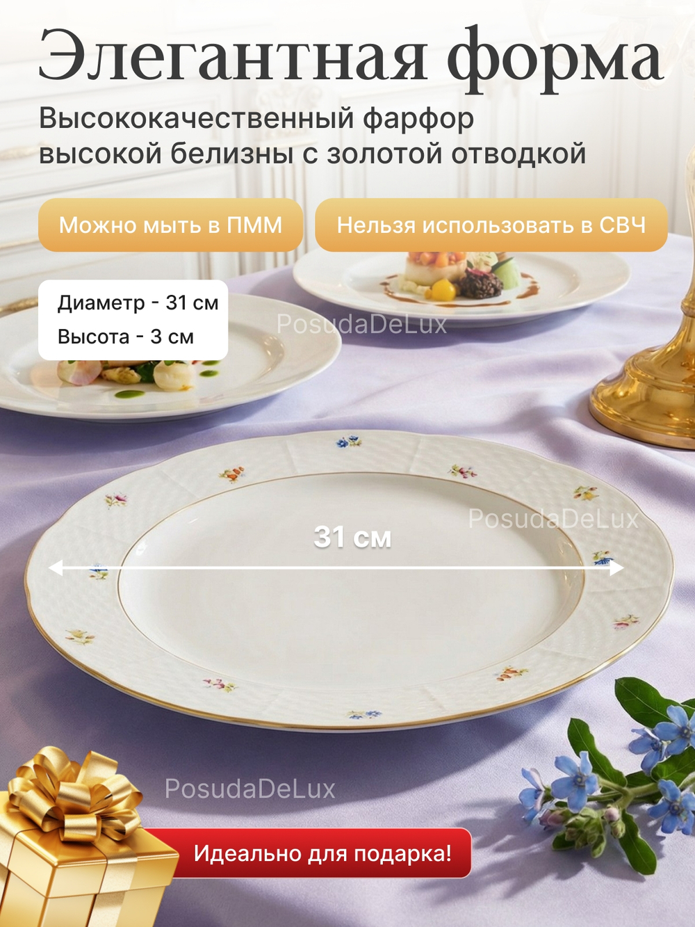 Блюдо "Natalie" Мелкие цветы 31 см