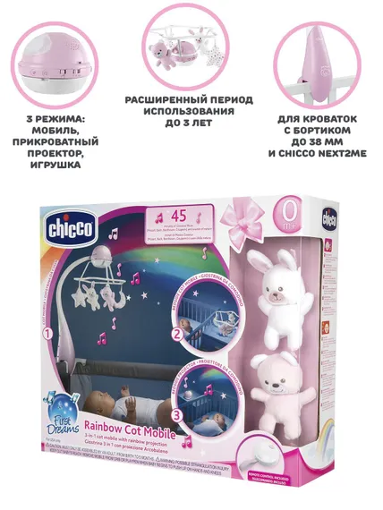 Игрушка-мобиль Chicco Радуга Розовая
