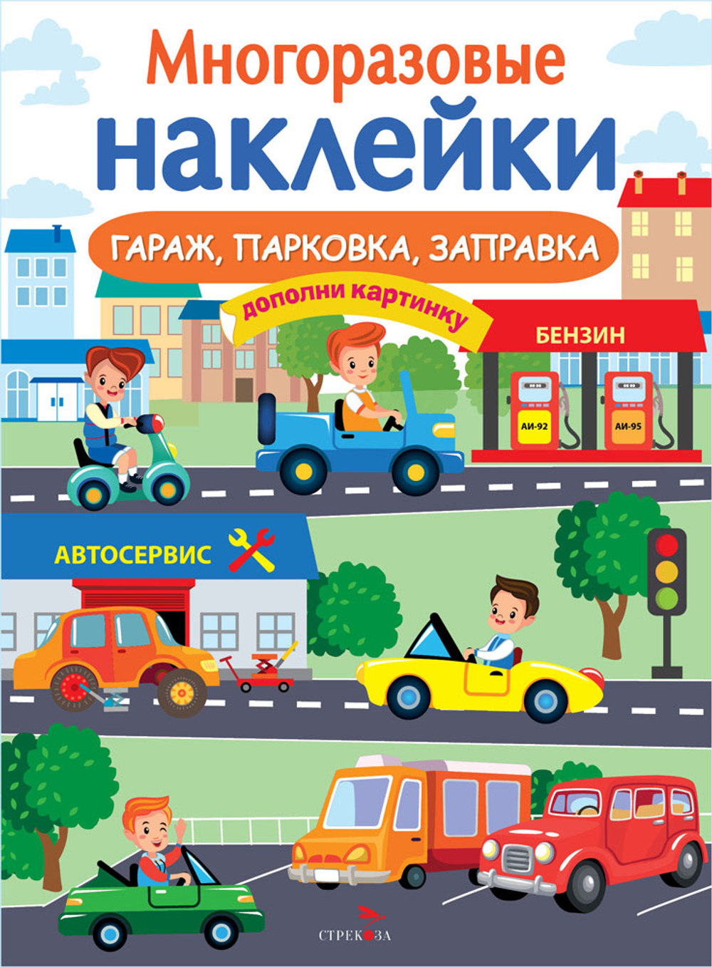 МНОГОРАЗОВЫЕ НАКЛЕЙКИ