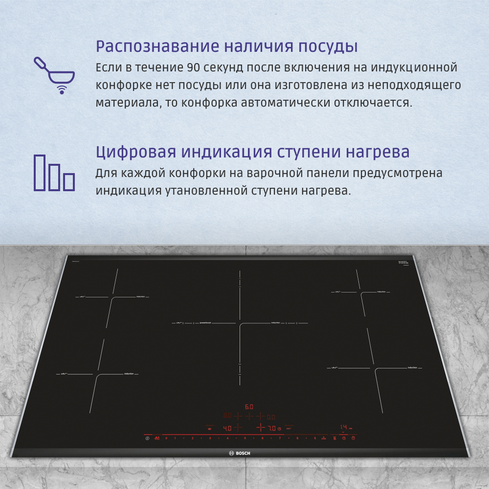 Встраиваемая варочная панель BOSCH PIV975DC1E