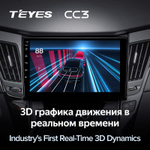 Teyes CC3 9" для Hyundai Sonata 2009-2014