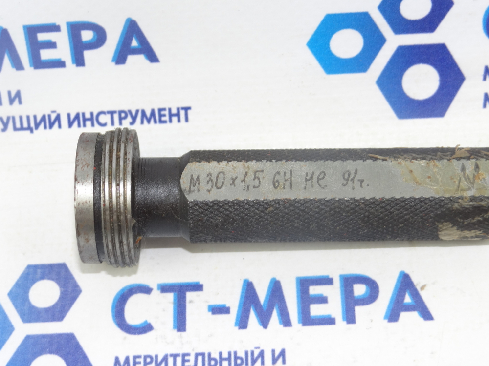 Калибр–пробка М30х1,5 6Н НЕ с ручкой